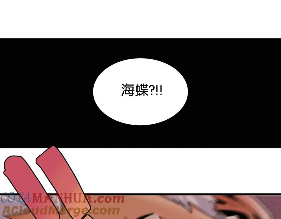《桃与末世之书》第108话 哥哥 第58页