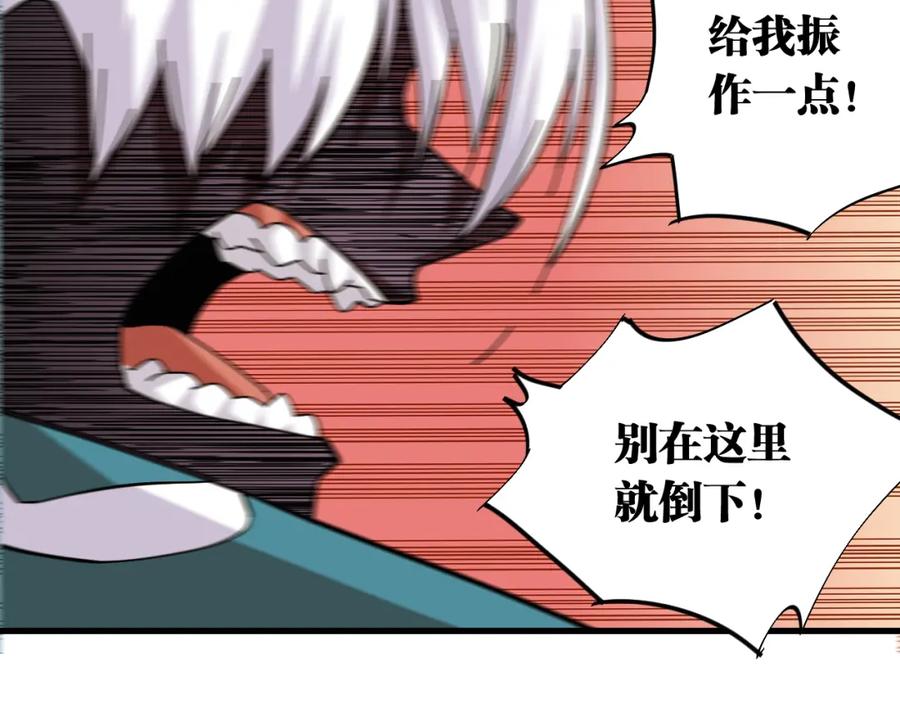 《桃与末世之书》第108话 哥哥 第15页