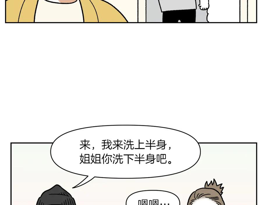 《我的狗子叫棉花》第48话 洗澡 第11页