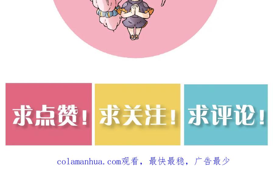 《桃与末世之书》第108话 哥哥 第99页