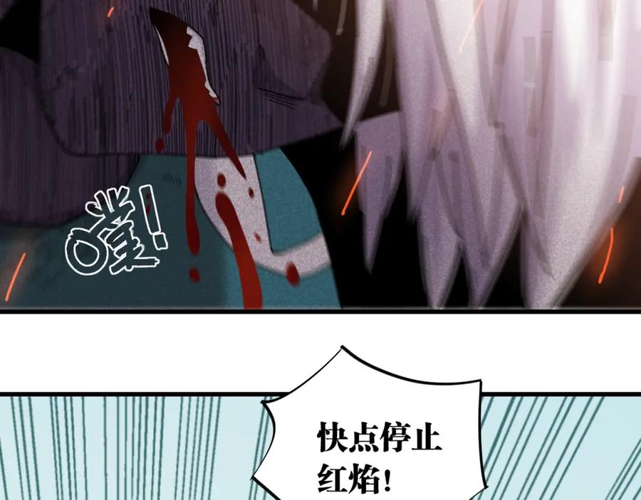《桃与末世之书》第108话 哥哥 第38页