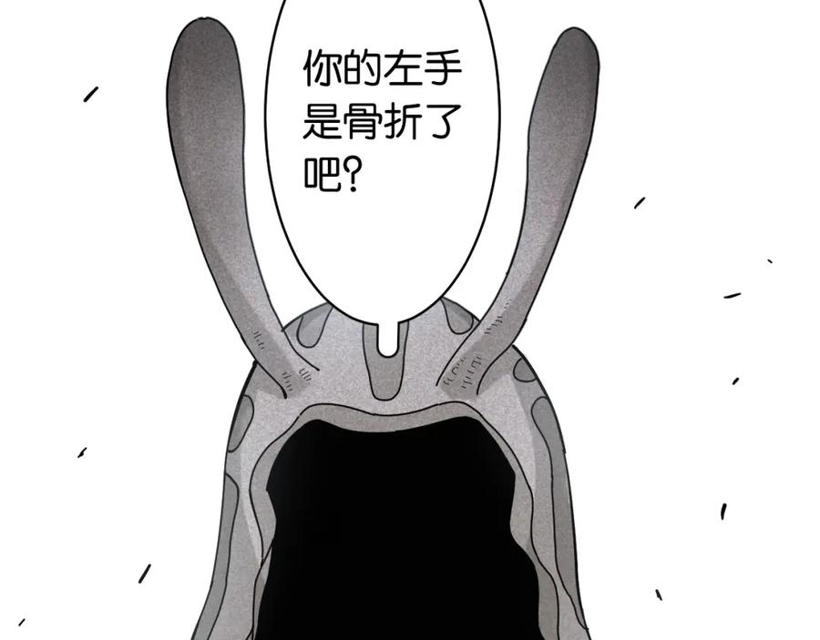 《桃与末世之书》第109话 海蝶先生 第29页