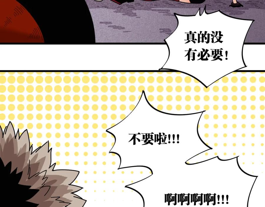 《桃与末世之书》第109话 海蝶先生 第74页