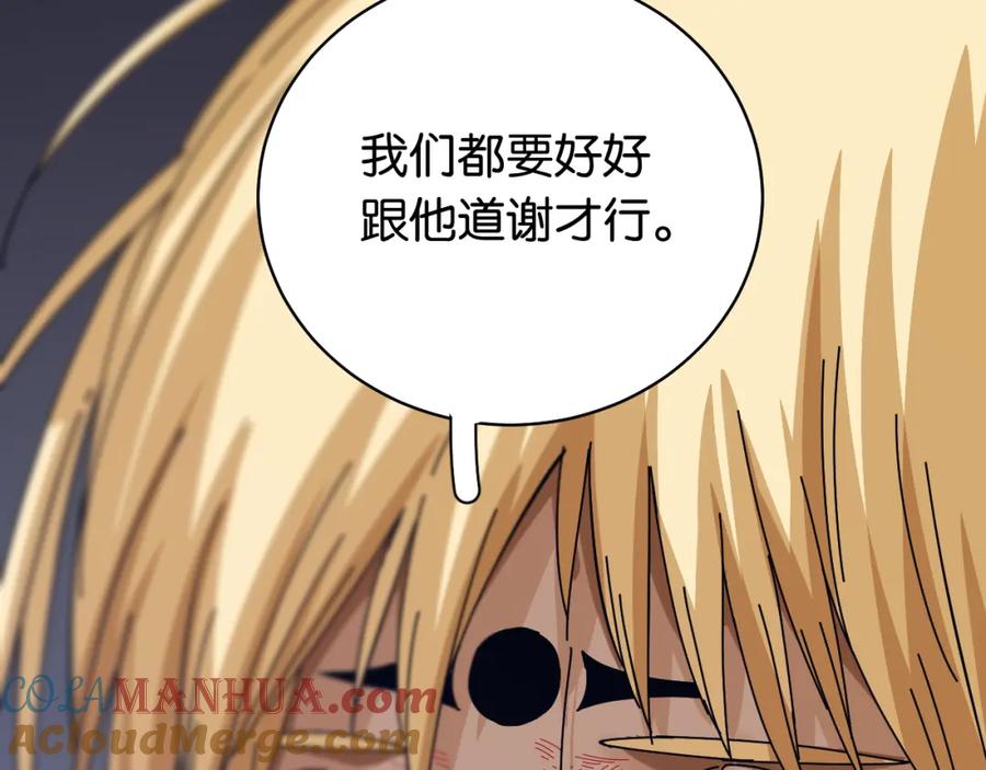 《桃与末世之书》第109话 海蝶先生 第52页