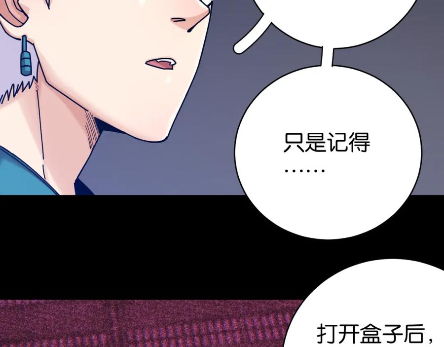《桃与末世之书》第109话 海蝶先生 第57页