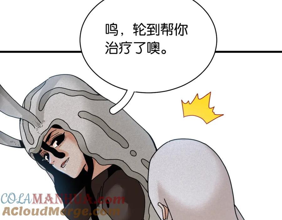 《桃与末世之书》第109话 海蝶先生 第19页