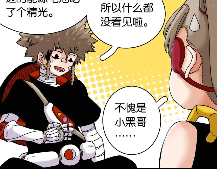 《桃与末世之书》第109话 海蝶先生 第24页