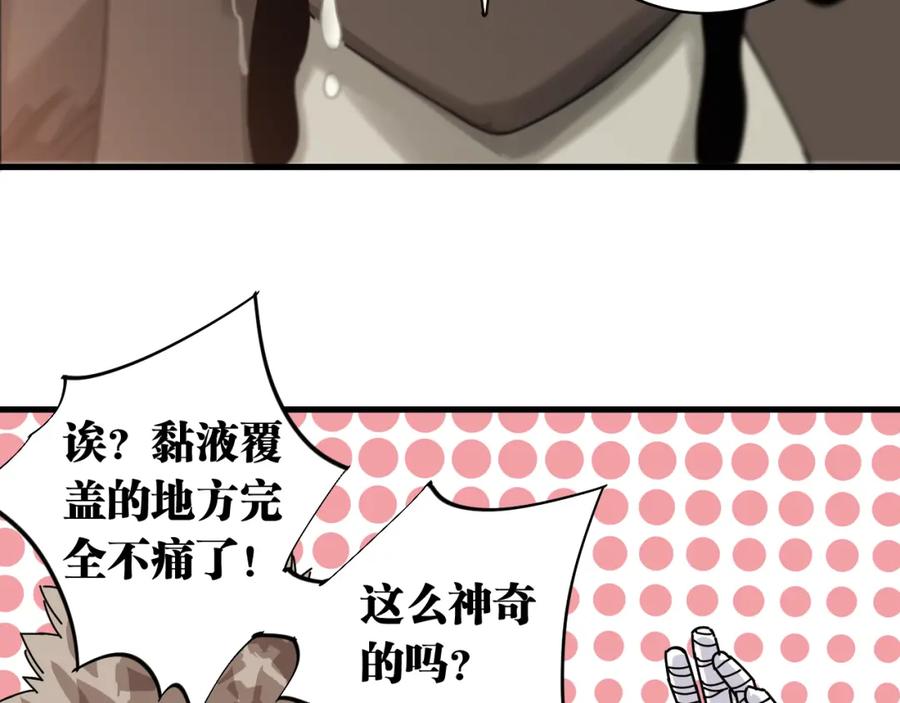《桃与末世之书》第109话 海蝶先生 第65页