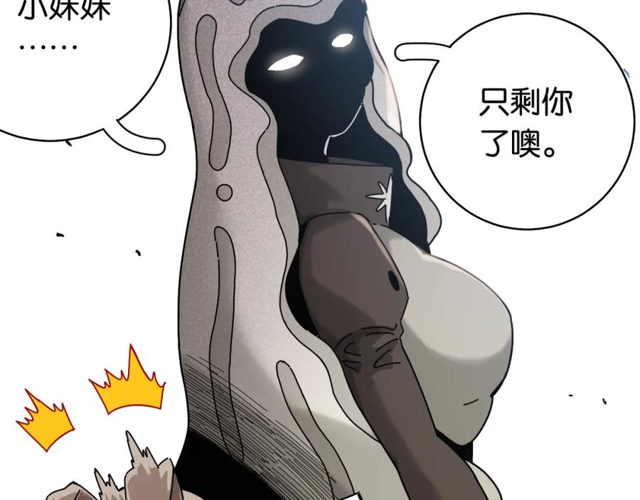 《桃与末世之书》第109话 海蝶先生 第69页