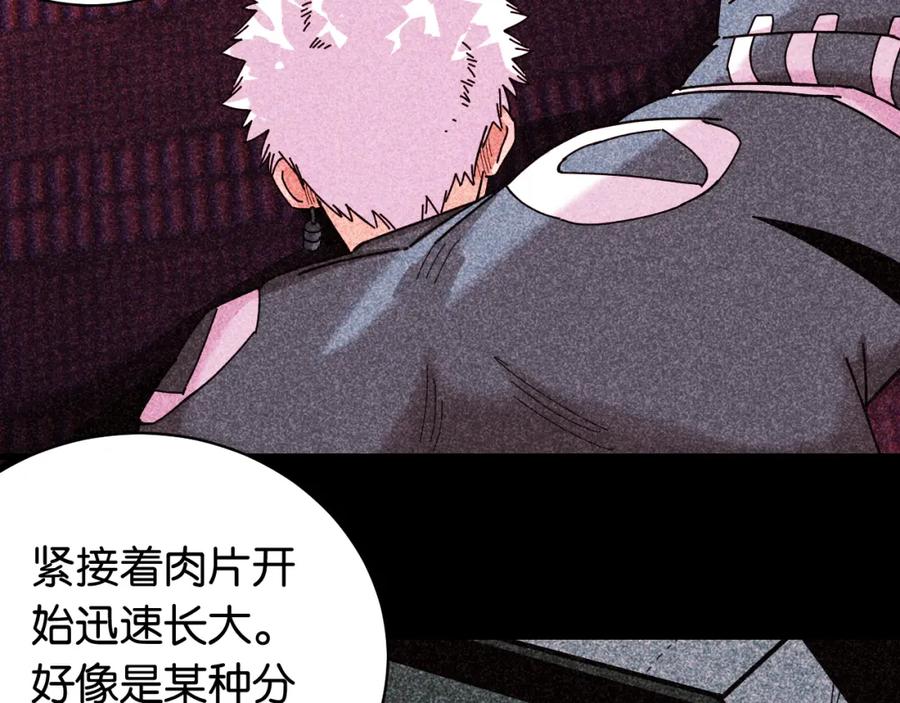 《桃与末世之书》第109话 海蝶先生 第59页
