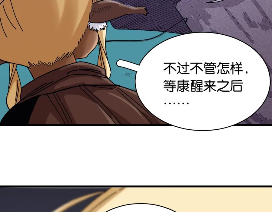 《桃与末世之书》第109话 海蝶先生 第51页