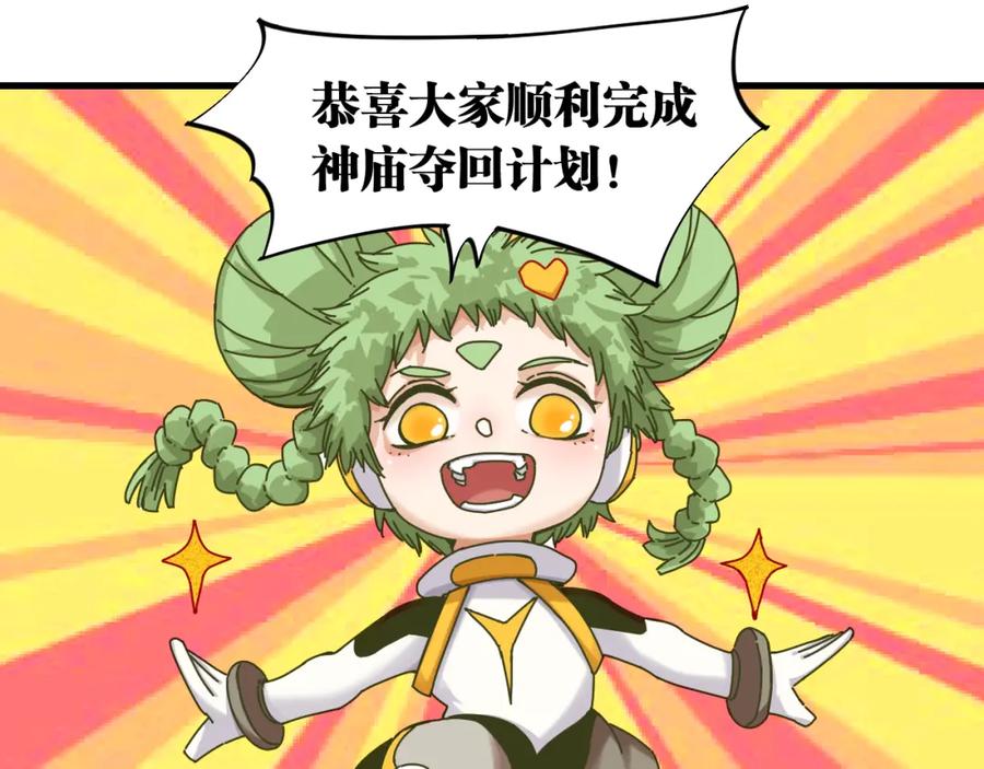 《桃与末世之书》第109话 海蝶先生 第78页