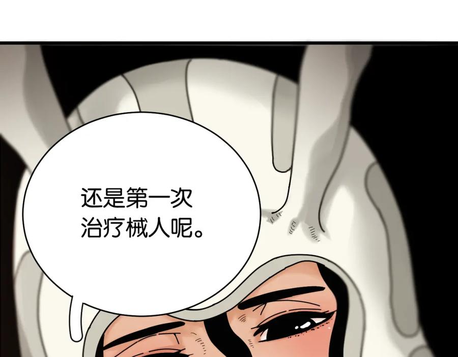 《桃与末世之书》第109话 海蝶先生 第63页