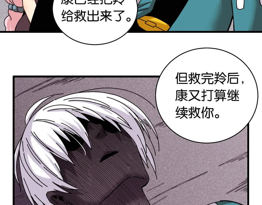 《桃与末世之书》第109话 海蝶先生 第6页