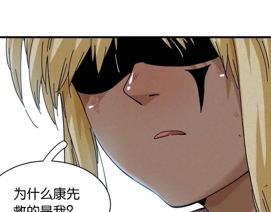 《桃与末世之书》第109话 海蝶先生 第45页
