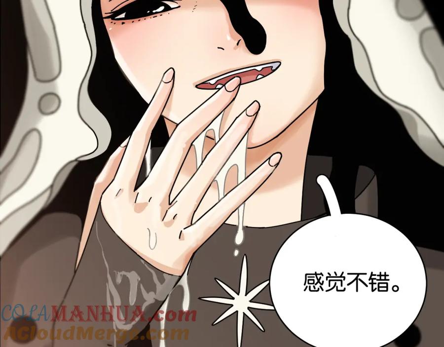 《桃与末世之书》第109话 海蝶先生 第64页