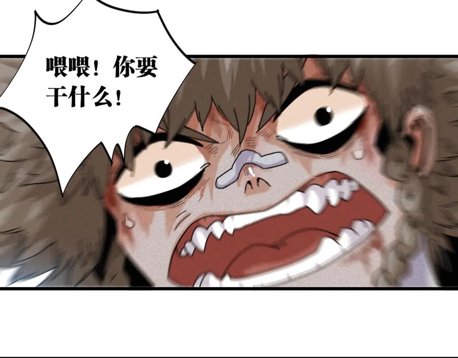 《桃与末世之书》第109话 海蝶先生 第36页