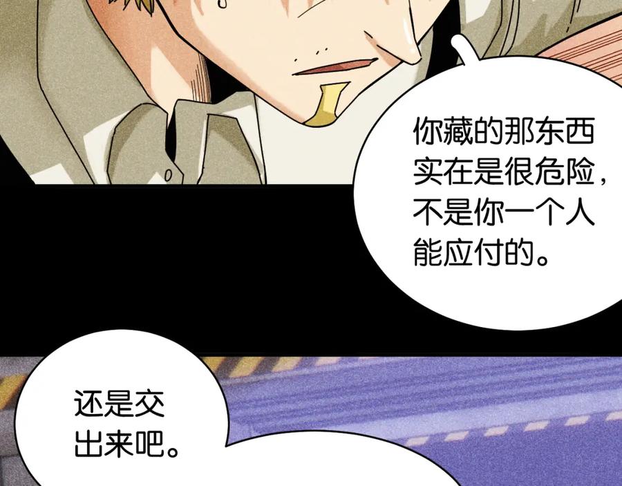 《桃与末世之书》第110话 桃神樱与静淼 第35页