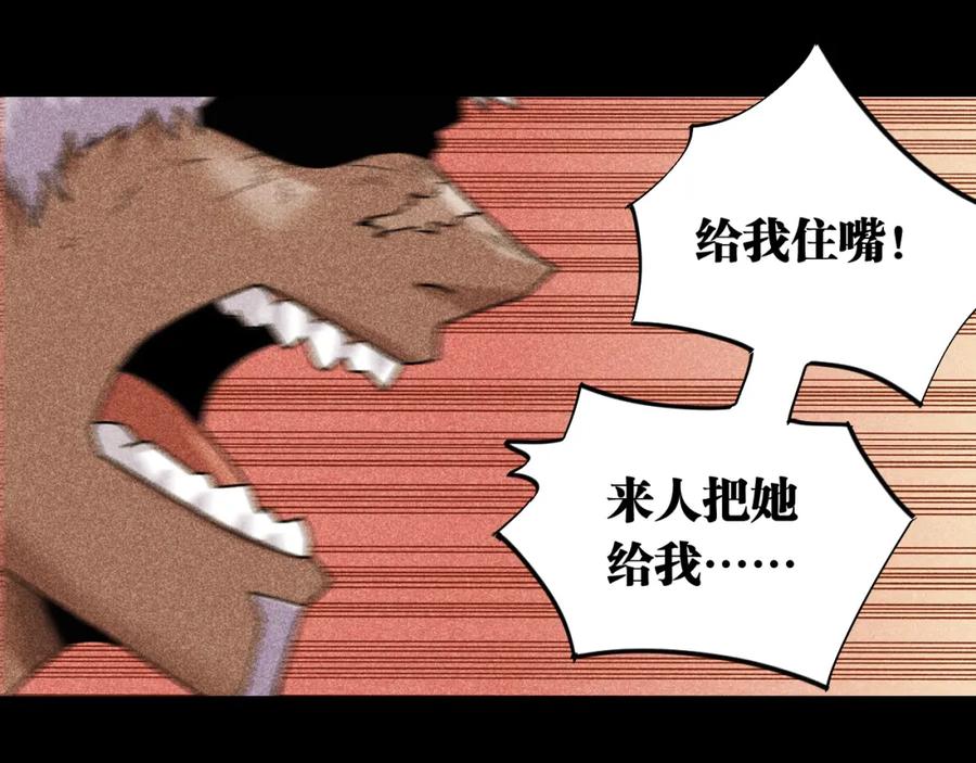 《桃与末世之书》第110话 桃神樱与静淼 第32页