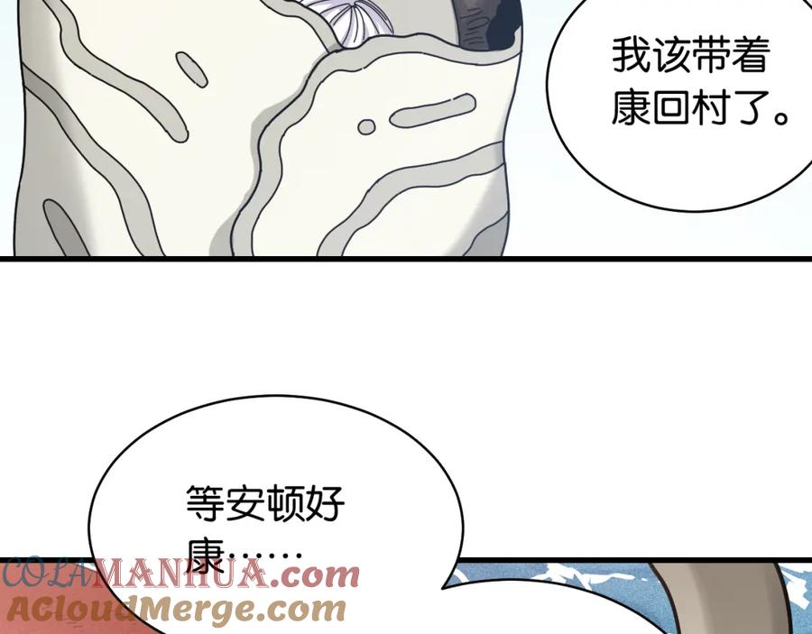 《桃与末世之书》第110话 桃神樱与静淼 第76页