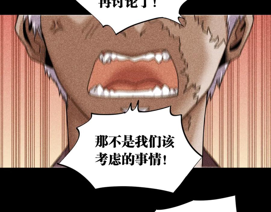 《桃与末世之书》第110话 桃神樱与静淼 第24页
