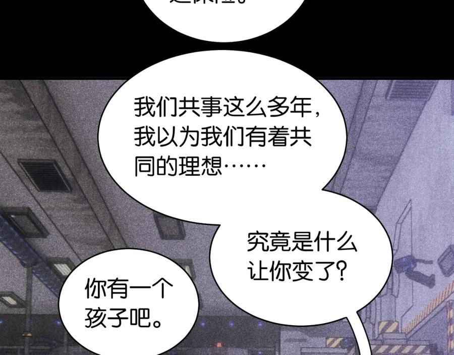 《桃与末世之书》第110话 桃神樱与静淼 第41页