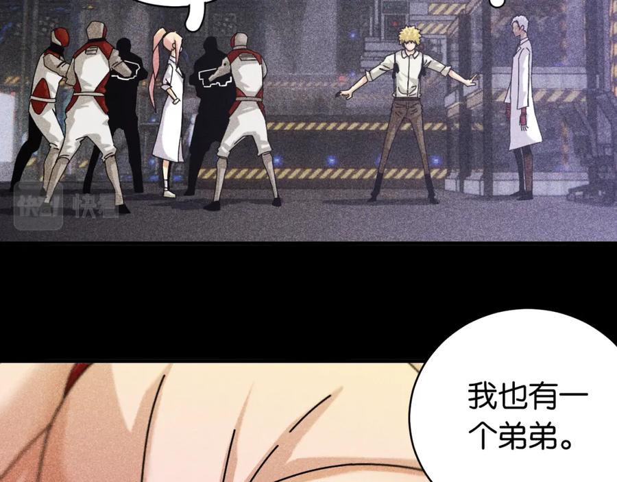 《桃与末世之书》第110话 桃神樱与静淼 第42页