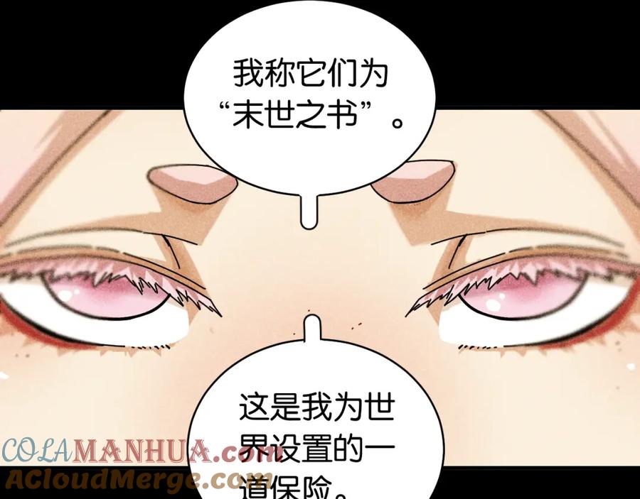 《桃与末世之书》第110话 桃神樱与静淼 第40页