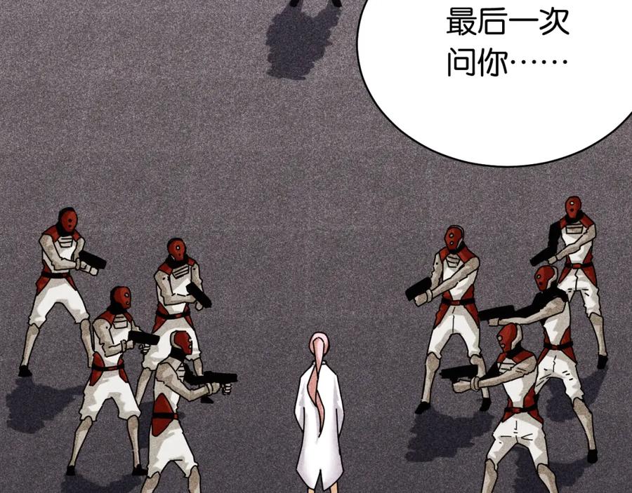 《桃与末世之书》第110话 桃神樱与静淼 第6页