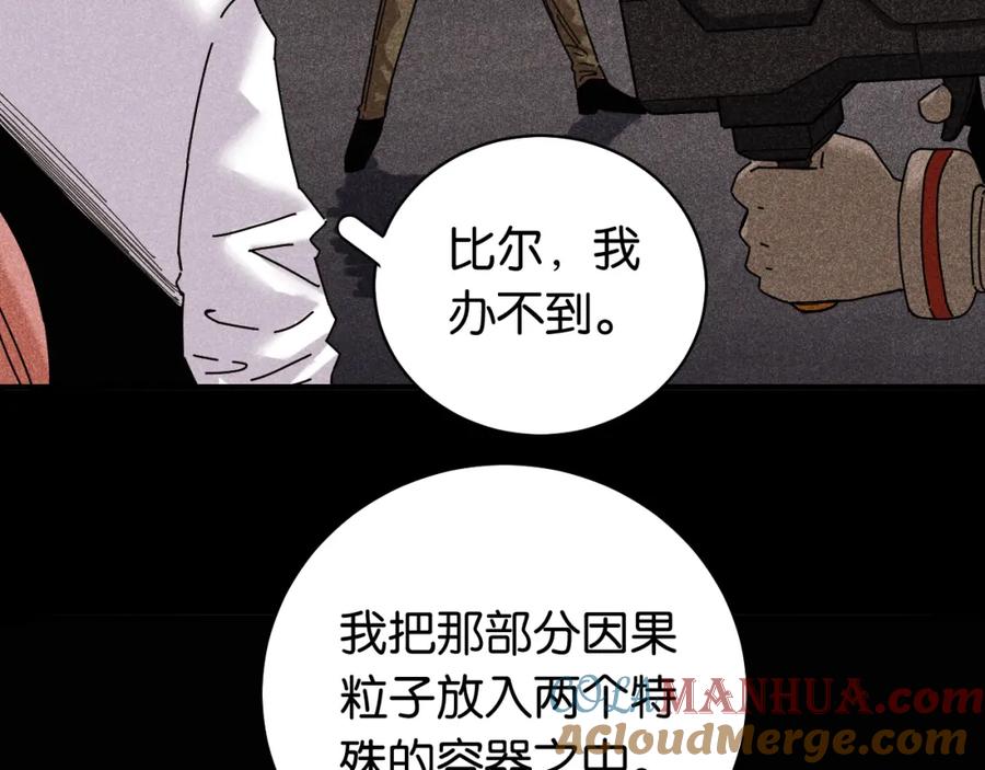 《桃与末世之书》第110话 桃神樱与静淼 第37页
