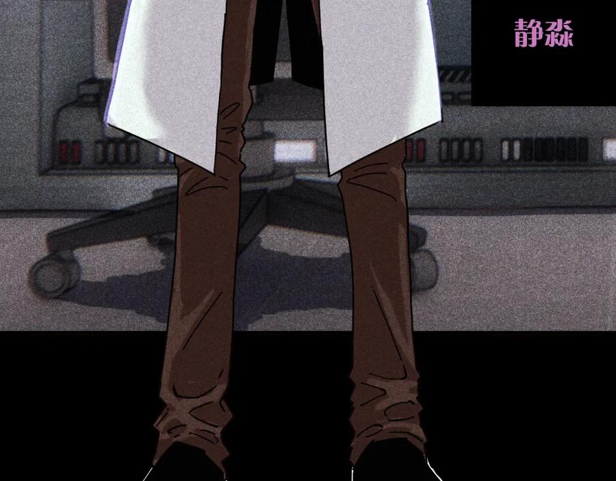 《桃与末世之书》第110话 桃神樱与静淼 第9页