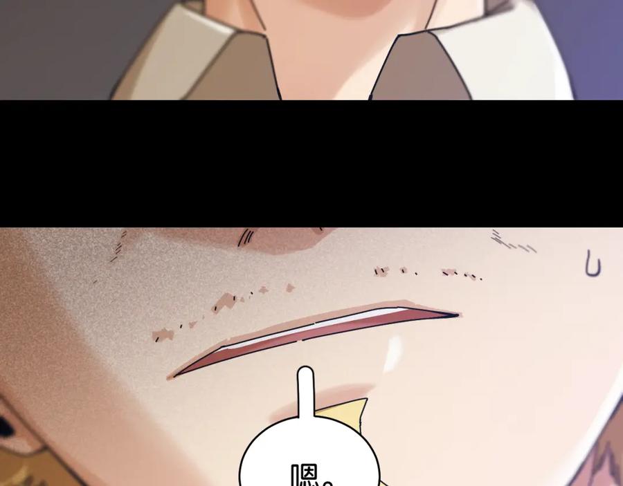 《桃与末世之书》第110话 桃神樱与静淼 第59页