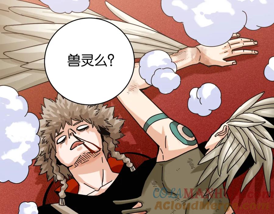 《桃与末世之书》第111话 下一站，白羽村 第43页