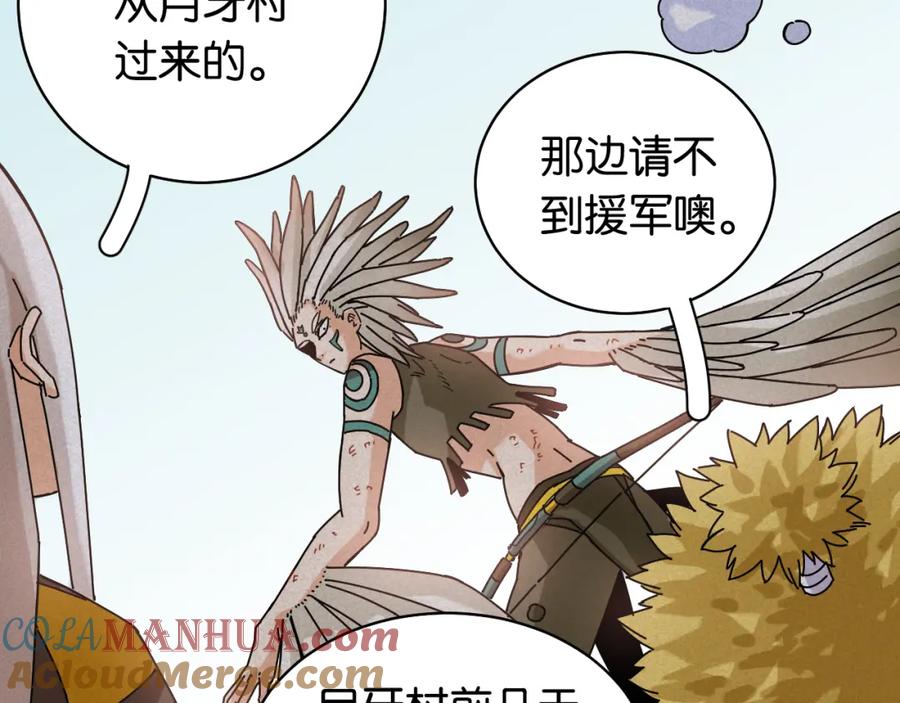 《桃与末世之书》第111话 下一站，白羽村 第70页