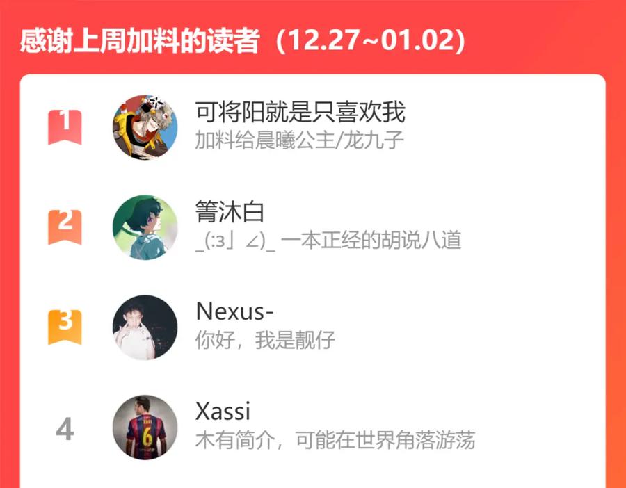 《桃与末世之书》第111话 下一站，白羽村 第93页