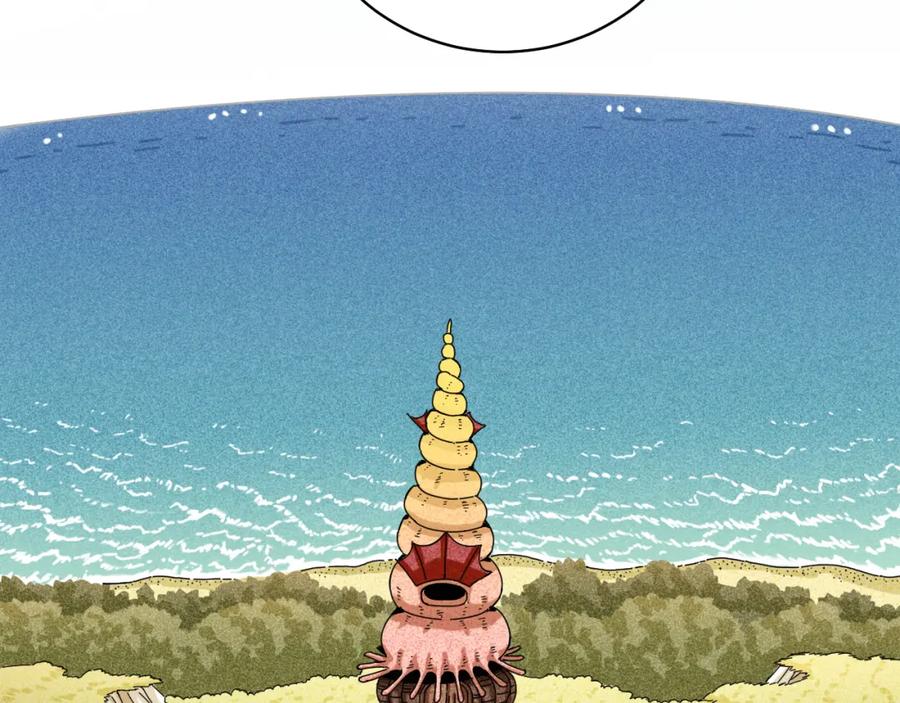 《桃与末世之书》第111话 下一站，白羽村 第57页