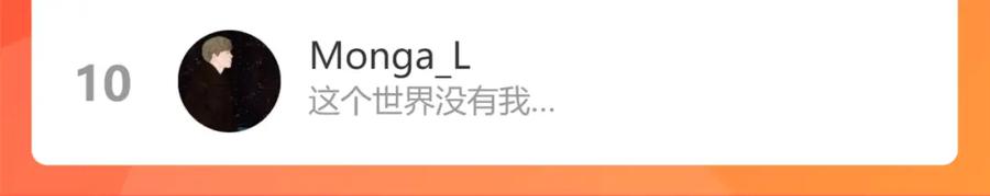 《桃与末世之书》第111话 下一站，白羽村 第95页
