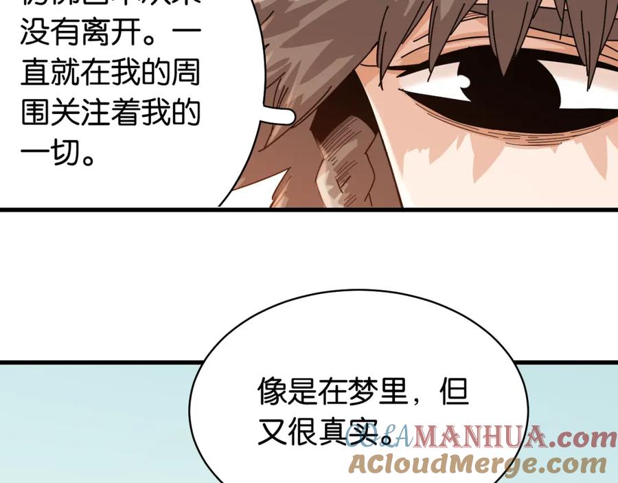 《桃与末世之书》第111话 下一站，白羽村 第25页