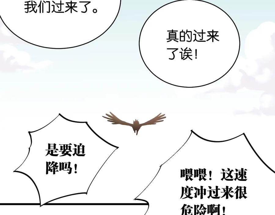 《桃与末世之书》第111话 下一站，白羽村 第36页