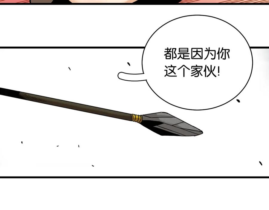 《桃与末世之书》第111话 下一站，白羽村 第90页
