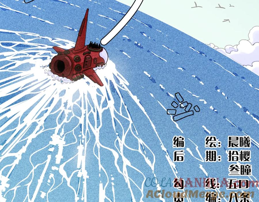 《桃与末世之书》第111话 下一站，白羽村 第4页