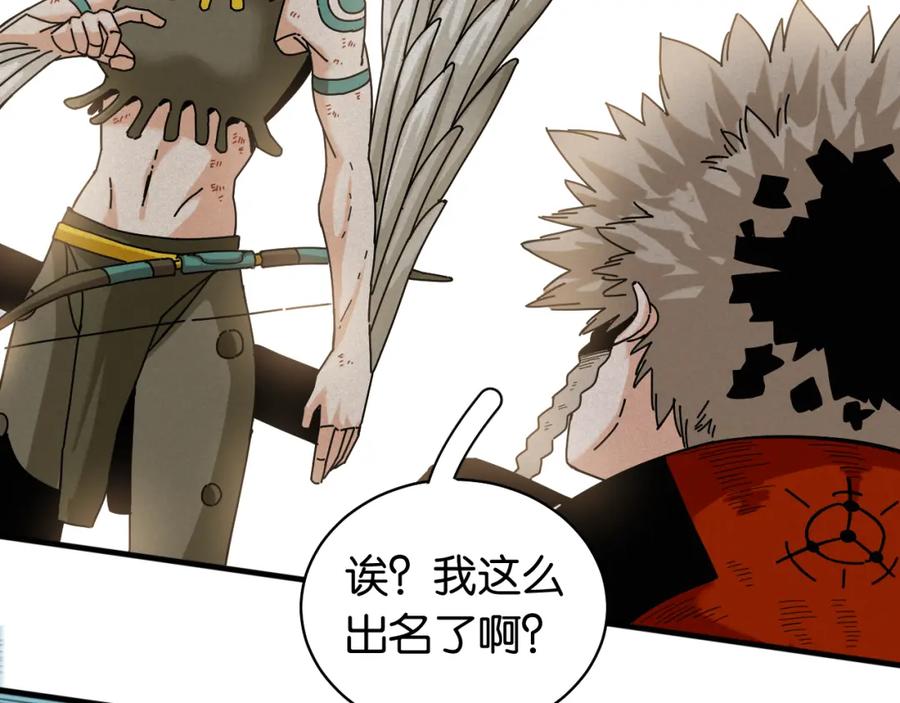 《桃与末世之书》第111话 下一站，白羽村 第81页