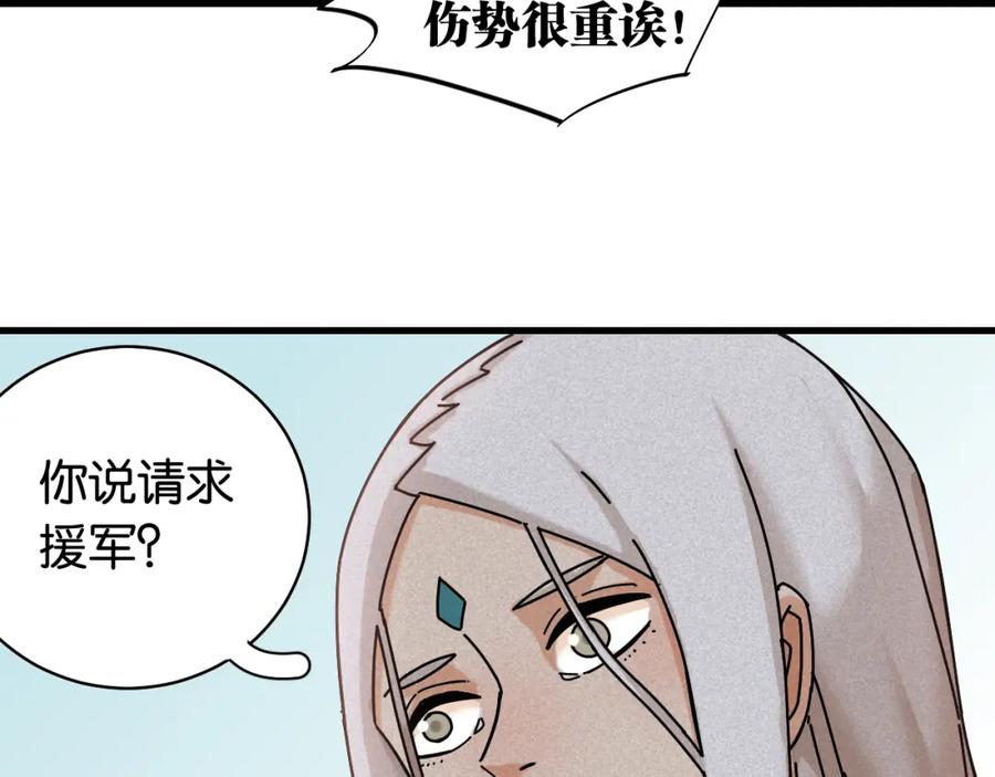 《桃与末世之书》第111话 下一站，白羽村 第68页