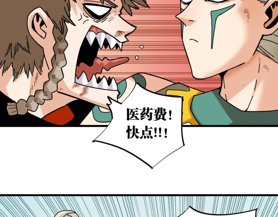《桃与末世之书》第111话 下一站，白羽村 第65页