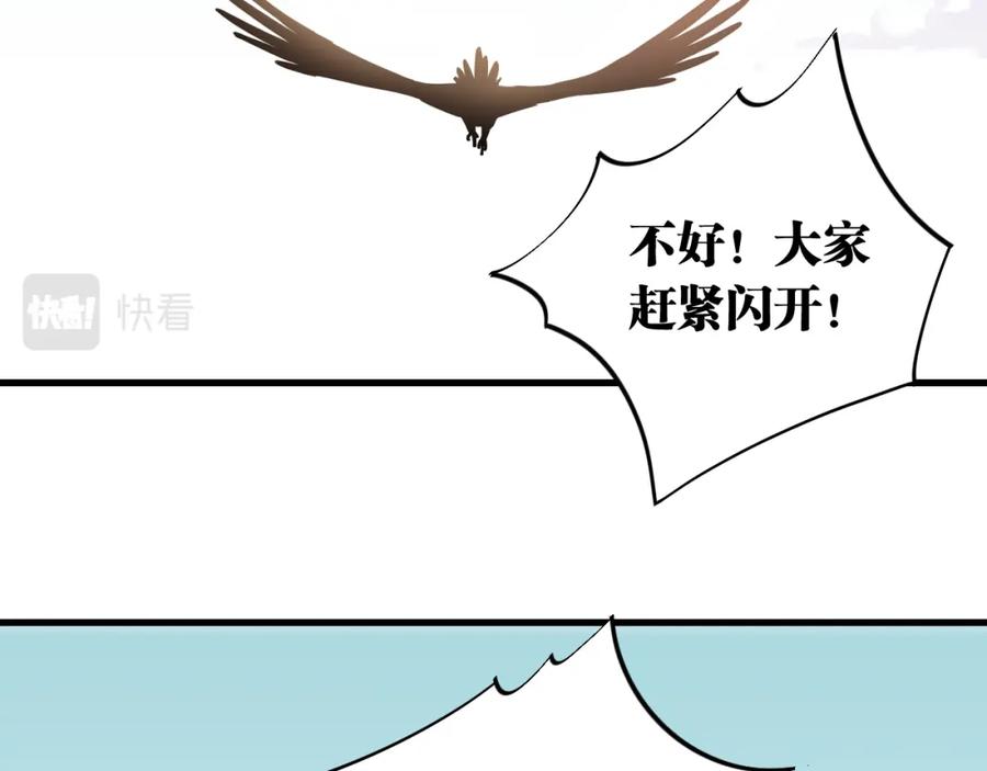 《桃与末世之书》第111话 下一站，白羽村 第38页