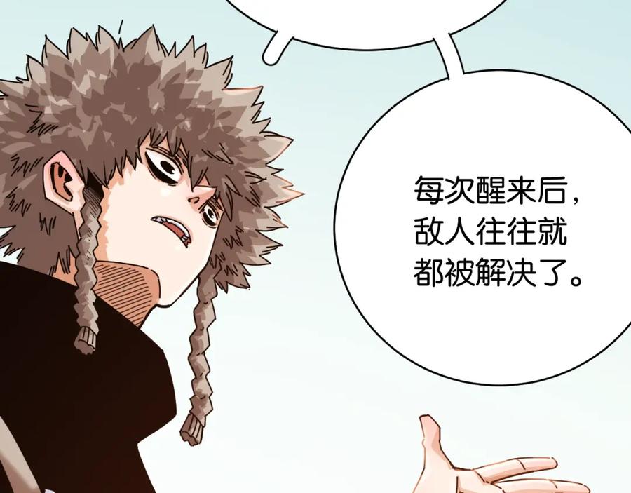 《桃与末世之书》第111话 下一站，白羽村 第26页