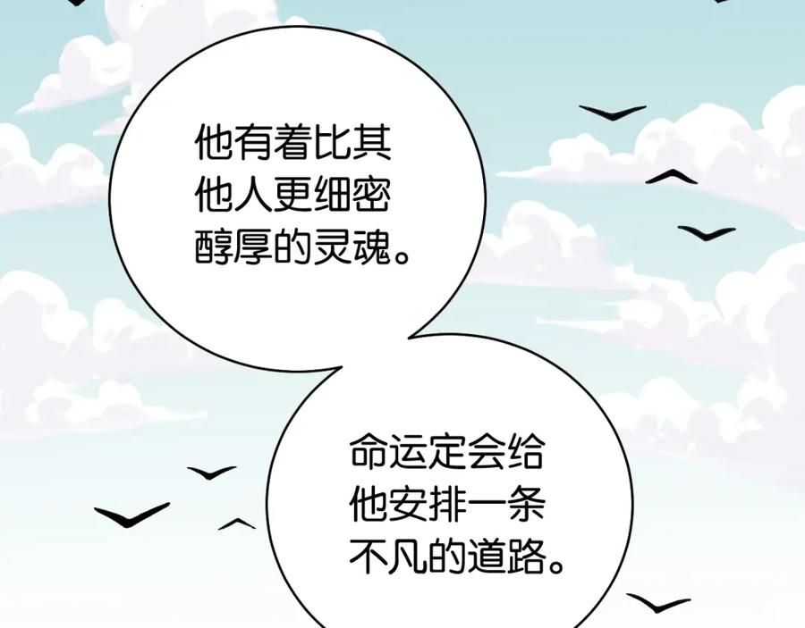 《桃与末世之书》第111话 下一站，白羽村 第56页