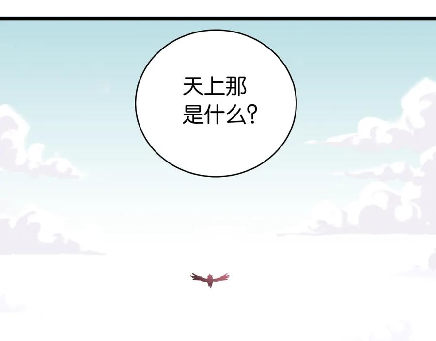 《桃与末世之书》第111话 下一站，白羽村 第33页