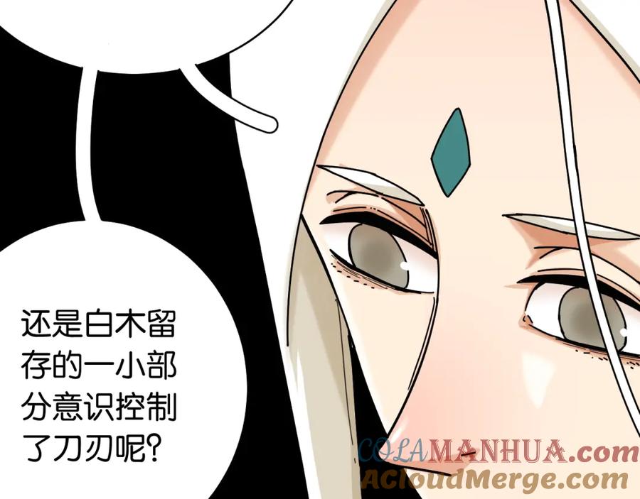《桃与末世之书》第111话 下一站，白羽村 第28页