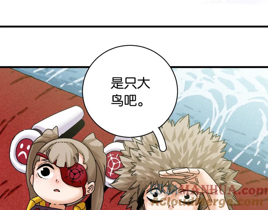 《桃与末世之书》第111话 下一站，白羽村 第34页